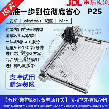 A&t paixi technology kuaibao automatic signature writing robot autopen fills in forms and takes notes lesson plan five generations in one step p25 model supports mac four