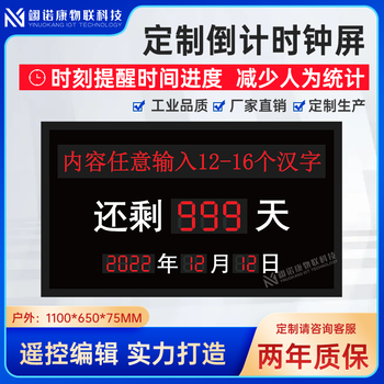 Zinuoka automatic countdown sign led counter indoor display project content can be modified electronic signage outdoor 110*65cm title can be changed to 12 words