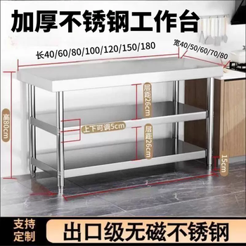 Yusenyi thickened 304 stainless steel kitchen shelf workbench gas tank stove multi-layer length 60 width 40 height 80 double layer (thickened 304)