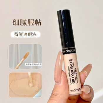 Concealer pen cream plate moisturizing liquid foundation covering spots, acne marks and dark circles for women 2# wheat color