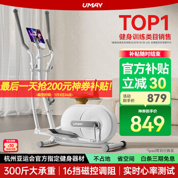 You mei professional elliptical machine home recommended muscle relaxation smart elliptical stepper fitness equipment shuttle version for men and women newly upgraded c5l-16-level resistance adjustment - installation included