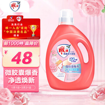 Diaopai high luxury perfume fragrance laundry detergent may rose fragrance 3kg*1 bottle sterilization and odor removal microcapsule fragrance