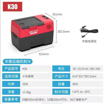 Yusenyi car refrigerator k3040 liter car home dual-use 12v24v large truck large capacity compressor 220v pure car k30+ car power cord