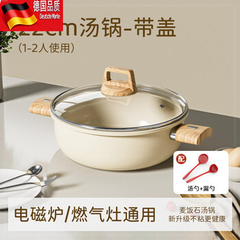 Tuojin germany imported quality household medical stone non-stick pot thickened double-eared steamer stew pot soup pot gas stove electromagnetic elegant white free silicone 2-piece set 22cm