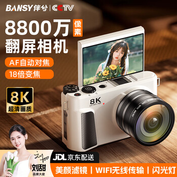 Bansy 8k high-definition digital camera ccd camera for photography and travel special high-pixel vlog entry-level wifi mirrorless pocket card machine small camera student selfie camera moonlight white 8k video 丨 88 million pixels jingcang wifi wireless image transmission 丨 128gb with wide angle +