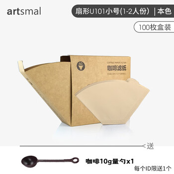 Bincoo quality coffee filter paper imported original pulp paper hand-brewed coffee powder filter paper fan-shaped v60 filter paper conical v-shaped u101 fan-shaped small size (1~2 people)/natural color-100 pieces box