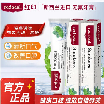 Red seal new zealand imported smoker's mint toothpaste 100g*2 pack, fluoride-free smoker's toothpaste double mint flavor
