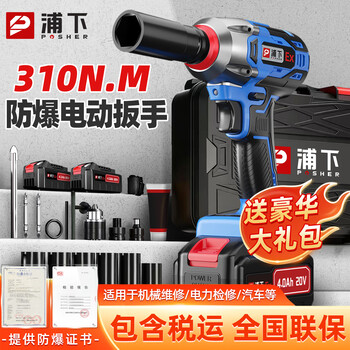 Puxia explosion-proof electric wrench high torque brushless motor impact wrench power tool set for chemical plant workshop 20v/4.0ah domestic certificate 2 electric
