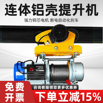 Hugong conjoined aluminum shell hoist 220v micro electric hoist with sports car winch small crane household crane 220v 1 ton 12 meters with 6-wheel sports car