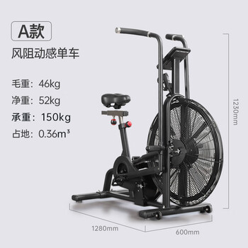 He jiagong spinning bicycle commercial household wind resistance fan bicycle gym personal training studio fitness equipment silent fan bicycle model a