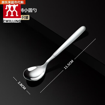 Fat donglai imported from germany 316 stainless steel coffee spoon seasoning spoon dessert spoon salt spoon extra small mini small spoon same style 316 ultra short round spoon 1 pack thickened