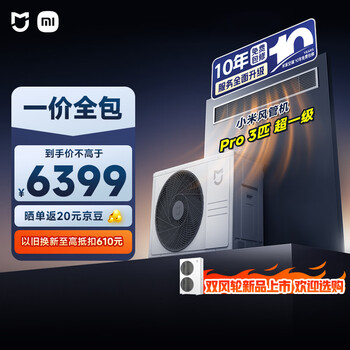 Xiaomi mijia central air conditioning duct fan pro 3 hp super energy efficiency one price all-inclusive 75f-oc20/n1b1 ten years warranty for the whole machine