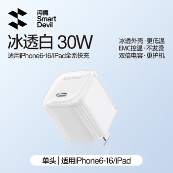 Flash magic fast charging data cable is suitable for multi-interface charging cable 30w ice white 6-16 ice feeling fast charging