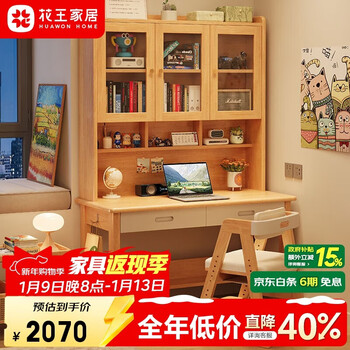 Kao solid wood desk bookshelf bookcase integrated home desktop computer desk bedroom student writing desk a009#1.2m