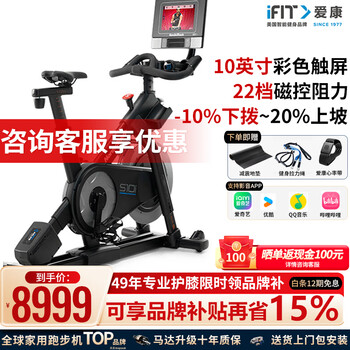 Aiko nordic's new spinning bike 03122/s10i home silent touch color screen light commercial exercise bike magnetically controlled resistance/10-inch color screen-s10i