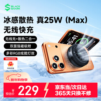 Black shark magnetic refrigeration mobile phone cooling true 25w wireless charger game live semiconductor radiator iphone17promax apple 17magsafe fast charging car mount