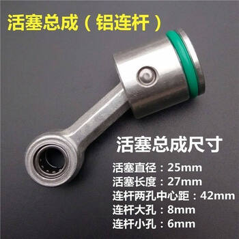 Yaowanxi 26 type electric hammer drill, impact drill universal installation accessories, quality piston connecting rod with apron and pin assembly, huaxin jing 26 electric hammer drill piston assembly (aluminum connecting rod)