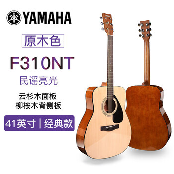 Yamaha (yamaha) guitar f310 folk fs100c beginner f370c80 entry-level f370c electric box xylophone fg800f600c40 f310nt folk 41 inches + accessories 41 inches