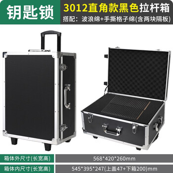 Guluowei customized trolley tool box multi-functional repair large aluminum alloy box password lock with wheels storage flight case 3012 right angle black (with cotton)
