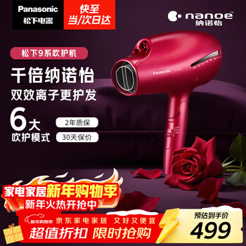 Panasonic negative ion hair dryer barrel high-speed and high-power household quick-drying nanoyi hair care portable new year gift for girlfriend eh-na9c