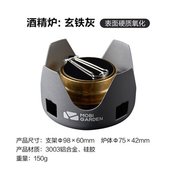 Explorer (tan xian zhe) mu gao di portable kettle camping cooking set alcohol stove black iron gray