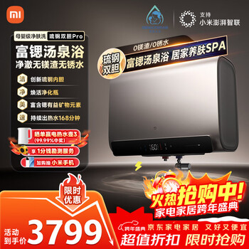 Mijia xiaomi smart liugang double-gallon electric water heater 60l pro 3300w fast heating energy saving magnesium-free rod strontium-rich cleansing and beautifying wash first-class energy efficiency trade-in mj04