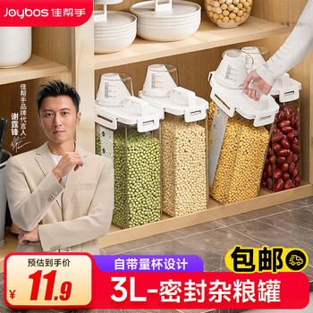 Best helper rice bucket rice cylinder grain storage can sealed household storage box rice storage box insect-proof and moisture-proof free shipping single pack 3l food grade material
