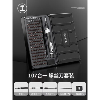 Greener multifunctional screwdriver set 152-piece set s2 material laptop and mobile phone repair tool greener tool set (107-piece set) s2+cr-v material