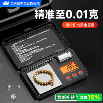 Zhizun weighing gram gold electronic scale jewelry scale 0.01g high-precision gram weight scale portable mini scale tea medicinal powder