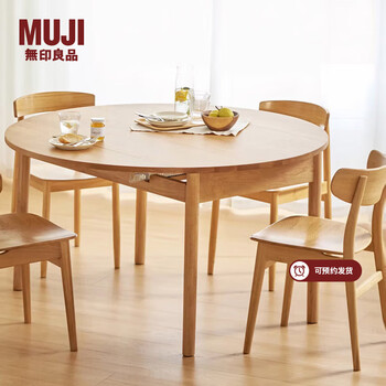 Muji solid wood retractable folding round dining table oa white oak style home dining table kc99cc4s 135cm*135cm*75cm