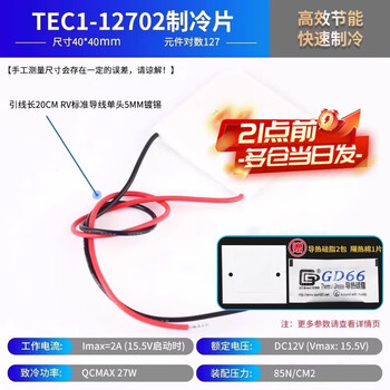 Zejie semiconductor refrigeration chip tec1-12706/12705/12707/12710/12708/12712 12v 12702 (40*40) high quality model