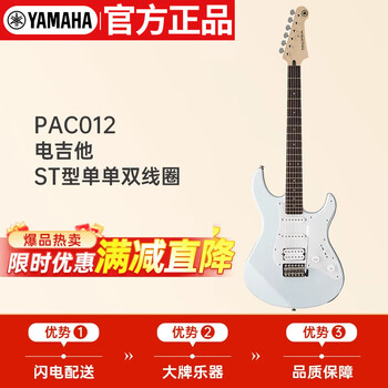 Yamaha electric guitar pac series st single single double coil pac012 white + accessories gift pack