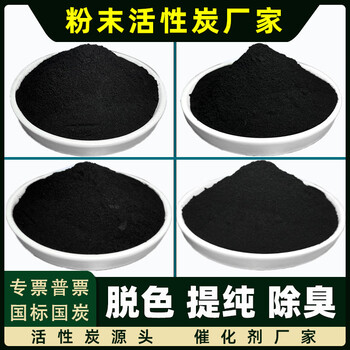 Shantou lincun activated carbon powder industrial grade decolorization and deodorization food additive wood toner solvent recycling virgin carbon 325 mesh toner yalan 240mg/g 100/200