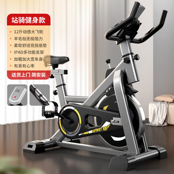 Jican spinning bicycle home indoor bicycle gym special sports equipment pedal small silent exercise with strap heart rate (grey)