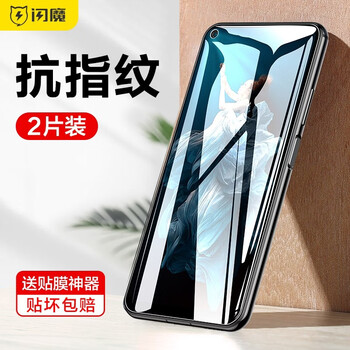 Flash magic honor 20/20pro/20s tempered film mobile phone film hd explosion-proof and anti-fall transparent protective film enhanced version electroplated double anti-fingerprint 2 pieces pack honor 20 tempered film with artifact