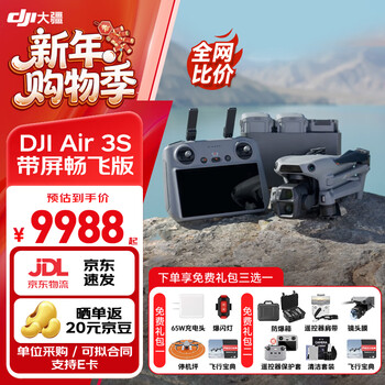 Dji air 3s drone aerial photography travel photography 1-inch entry-level high-definition image transmission professional intelligent omnidirectional obstacle avoidance dual-camera telephoto ultra-long battery life wide-angle dji air3s air 3s with screen smooth flying three-power set hot selling official standard (no memory card) official standard official standard 1 get 65
