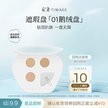Caitang concealer 01 color tester 0.45g