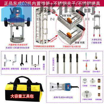 The keyhole opening mold of the yong huan gong machine is specially modified to open the wooden door keyhole and the extension rod is used to drill the keyhole drill bit 4/dongcheng 02 machine built-in spring + stainless steel