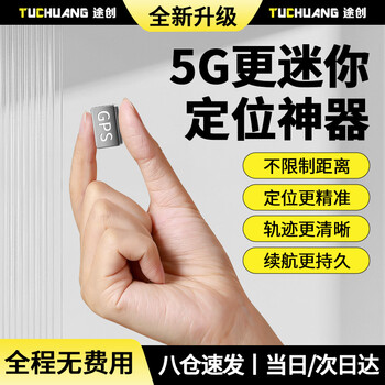 Tutron gps locator tracker micro 5g vehicle beidou micro tracker long battery life car remote anti-theft device
