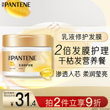Pantene lotion repairing amino acid hair mask 270g jingdong self-nutrition hair repairing soft and steam-free fragrance