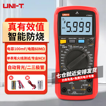 Uni-t digital multimeter, high-precision, multi-functional, intelligent anti-burn multimeter, electrician-specific small household voltage and current ut890d+ (single live wire test)