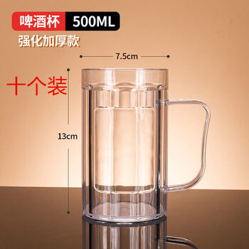 Fantasy beer cup transparent bar food stall 500 draft beer cup (10 pcs) draft beer cup 500ml not glass