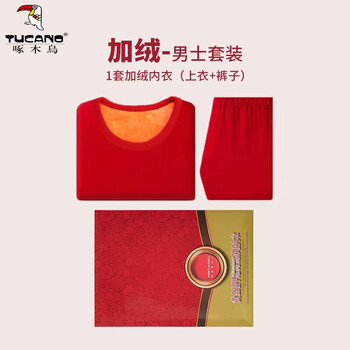 Woodpecker (tucano) men's zodiac year underwear set women's big red warm pure cotton autumn clothes and autumn pants plus velvet thickening winter year of the horse men's plus velvet style underwear set boxed 2xl