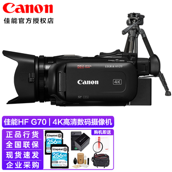 Canon legria hfg70 high-definition 4k camera wedding live broadcast and annual meeting video recording g60g50 upgraded version flagship model long-term recording with 256g dual card tripod battery set six