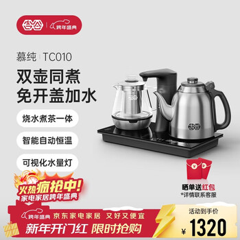 K kou fully automatic water supply electric kettle tea tray kettle constant temperature electric tea kettle tea maker integrated table tea set set electric tea stove tea table 1.2l+0.7l tc010