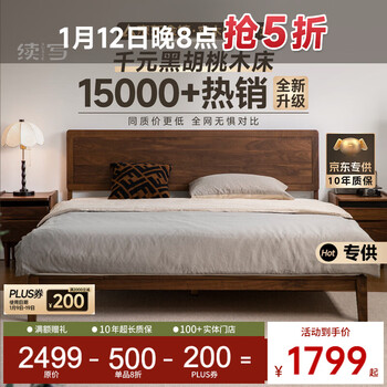 Continue writing furniture single and double solid wood bed simple small apartment home bedroom black walnut 1.5 meters stable bed pro-s