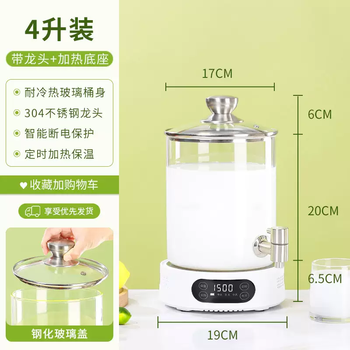 Yusenyi tea set glass cold kettle with soy milk heated beverage bucket juice cauldron boiled milk cauldron high temperature resistant faucet insulation bucket 4 liters with faucet and heated base (tempered cover) upgraded digital display 4ml