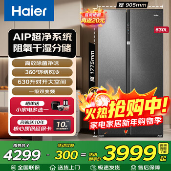 Haier refrigerator 630 liter double door air-cooled, frost-free, first-class energy efficiency, dual frequency conversion, black gold purification, large freezer space, slim home, large capacity, power saving. discount for consultation - aip ultra-clean system, oxygen-blocking dry and wet storage
