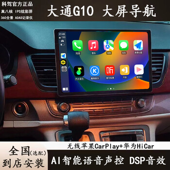 Kejia is suitable for maxus g10 android car central control large screen 13-inch 360 panoramic navigation all-in-one machine eight-core 4g version 6+128g navigation