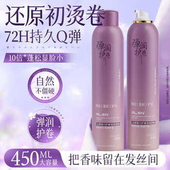 Ailan gona foam hair wax for men and women curly hair moisturizing elastic curl styling naturally fluffy bubble gum mousse hair care essence big brand same fragrance jasmine orchid fragrance hair wax 450ml*1 bottle